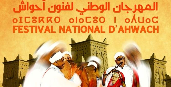 Bandeau graphique du festival : titre en arabe, tifinagh et français en rouge, musiciens d'Ahwach en mouvement devant une kasbah, fond ocre. Publié par Machahid24 avec l'annonce de la 4e édition (10–12 août 2015).