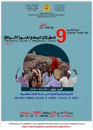 9th edition (2021), poster of the edition