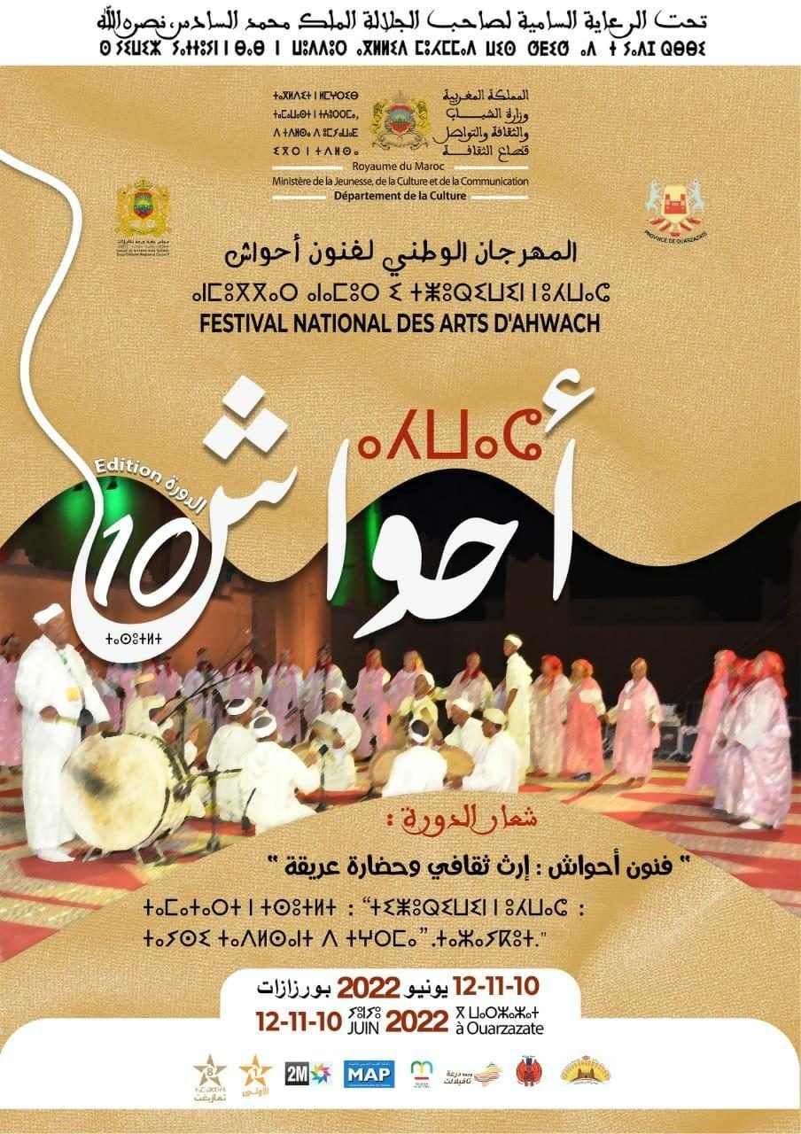 Official poster of the 10th edition (2022): golden background, the word Ahwach in calligraphy with the number 10, title in Arabic, Tifinagh and French, a troupe on stage, the edition theme, 10–12 June 2022 in Ouarzazate.