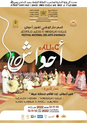 Official poster of the 10th edition (2022): golden background, the word Ahwach in calligraphy with the number 10, title in Arabic, Tifinagh and French, a troupe on stage, the edition theme, 10–12 June 2022 in Ouarzazate.