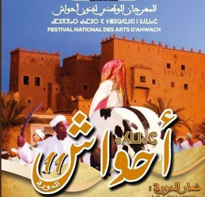 Partie haute de l'affiche 2023 (Kasbah, calligraphie « أحواش 11 », musicien), recadrée au format carré par Jadid Info.
