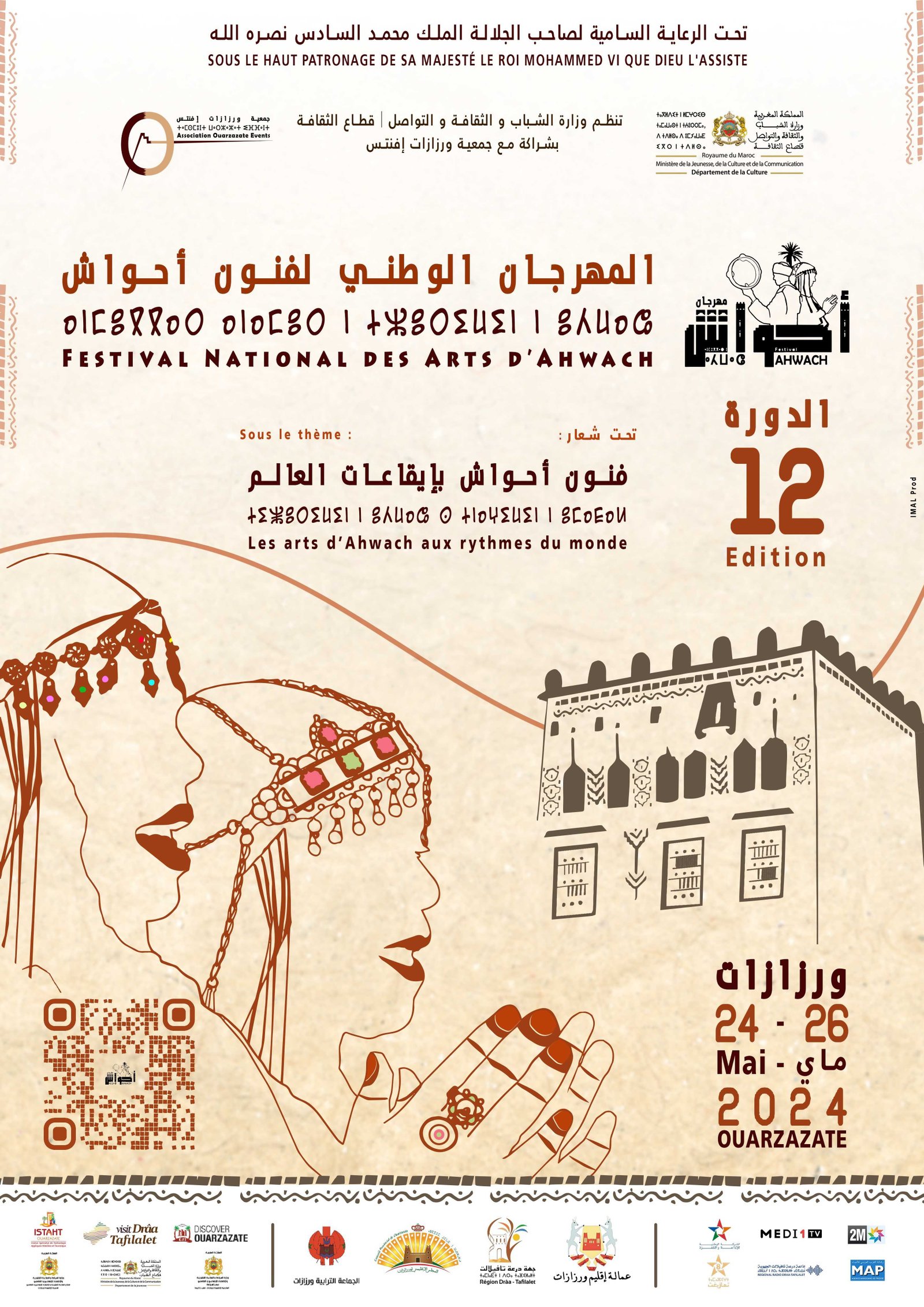Affiche officielle : fond parchemin, titre en arabe, tifinagh et français, « الدورة 12 Édition », thème « فنون أحواش بإيقاعات العالم / Les arts d'Ahwach aux rythmes du monde », profil de femme amazighe en bijoux devant la Kasbah, dates 24–26 mai 2024 Ouarzazate, bandeau de logos des organisateurs, partenaires et médias.