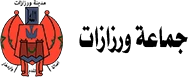 Municipality of Ouarzazate