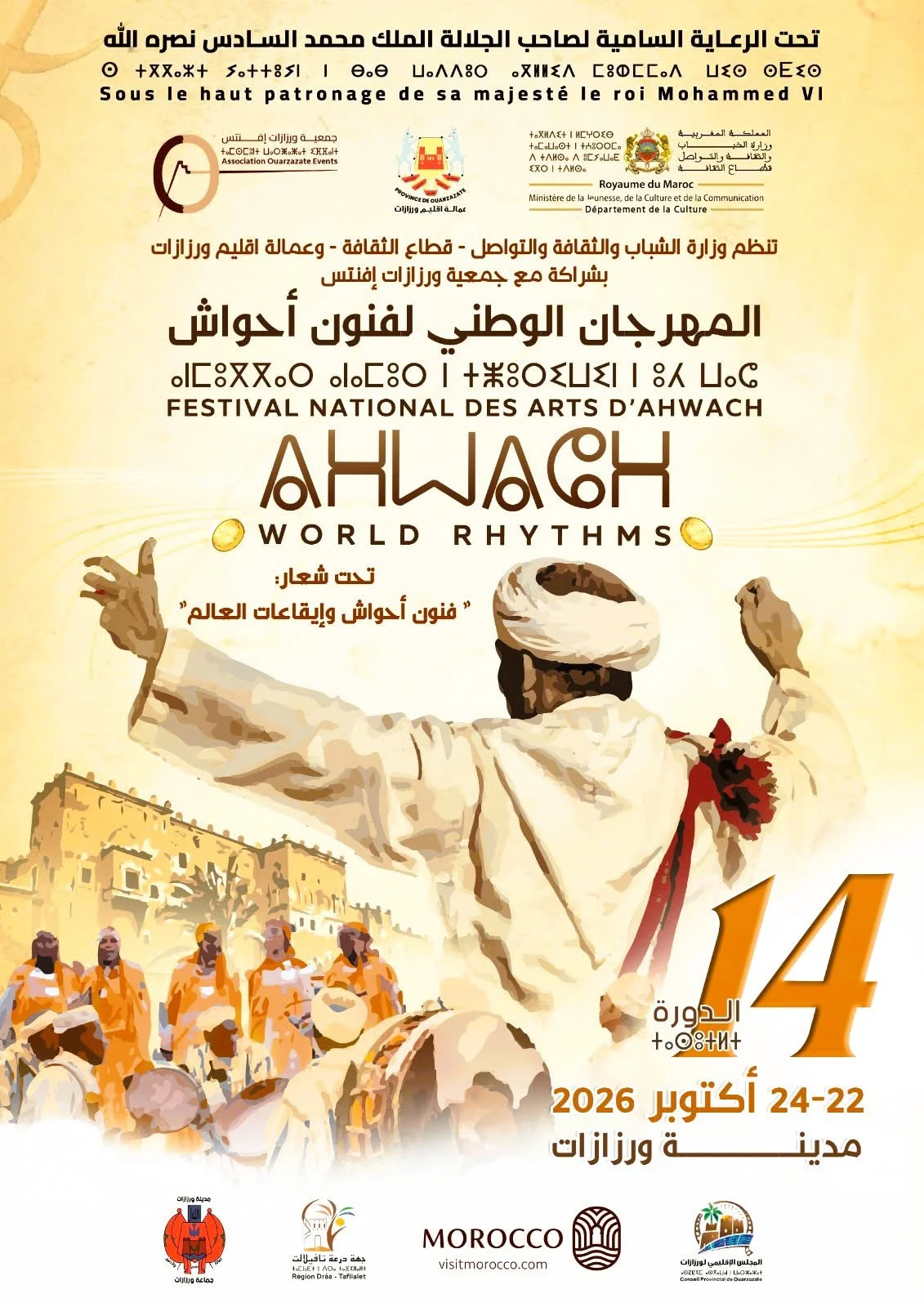Affiche officielle de la 14ᵉ édition du Festival National des Arts d’Ahwach, Ouarzazate, 22 au 24 octobre 2026.